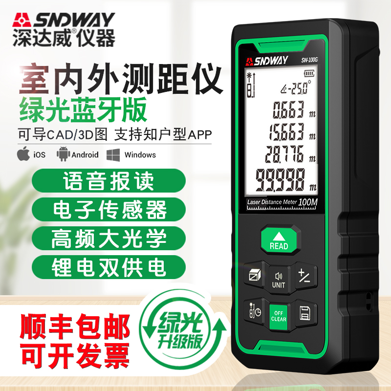 Deep Dawi Green Rangefinder High Precision Indoor Outer Bluetooth Drawing APP Laser Distance Electronic Scale Room Gauge