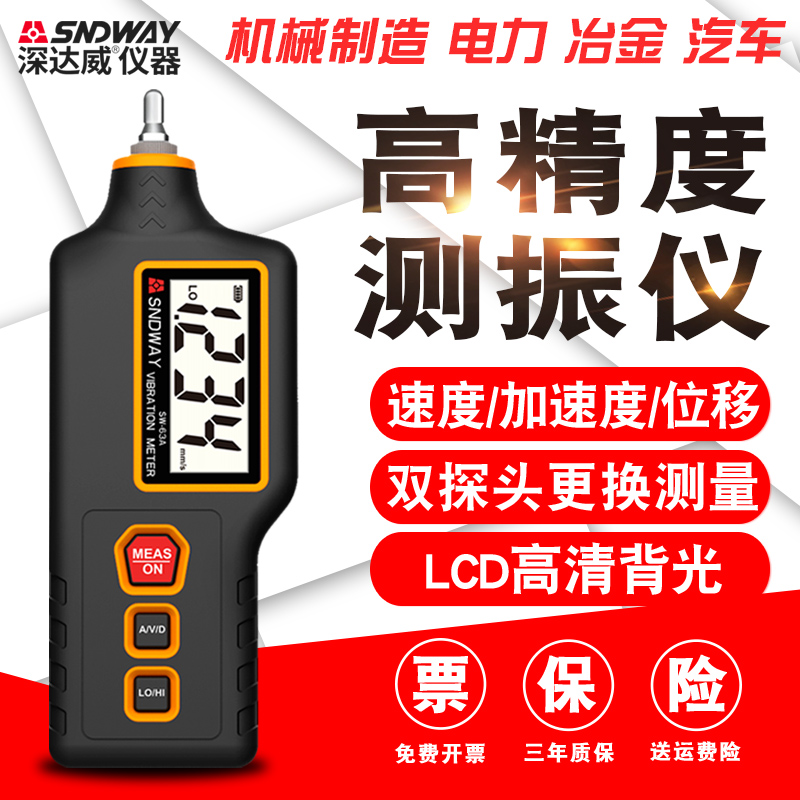 Deep Dawi Handheld vibration meter double monitor to measure power metallurgy car acceleration speed displacement measurement