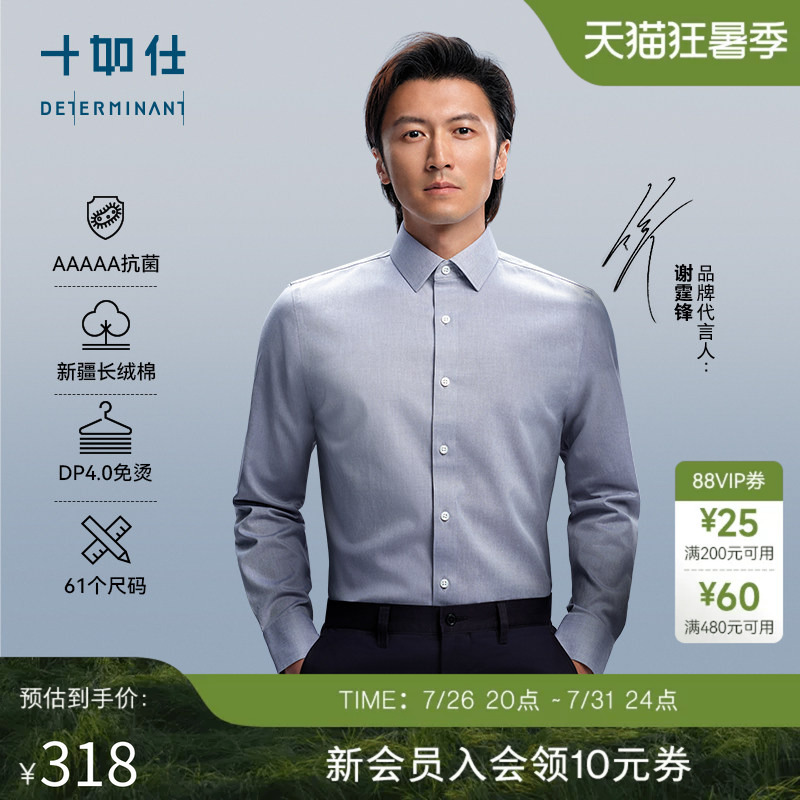 Nicholas Tse Style Xinjiang Cotton Shirt for Men, Business Solid Color Long-Sleeve Professional Formal Wear, Non-Iron Shirt Nicholas Tse Style Xinjiang Cotton Shirt for Men, Business Solid Color Long-Sleeve Professional Formal Wear, Non-Iron Shirt
