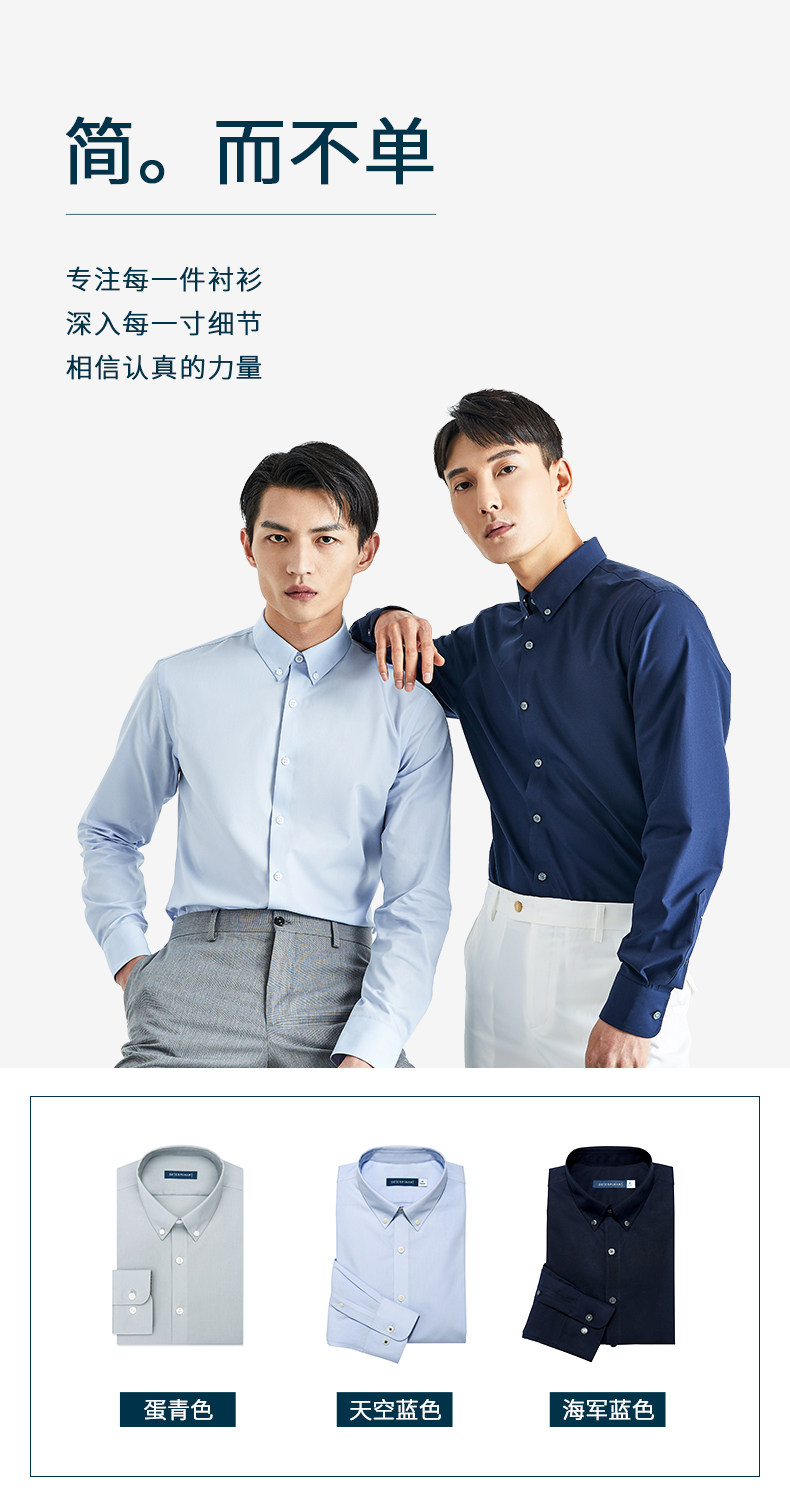 十如仕 AAA级抗菌 男式免烫衬衫 天猫优惠券折后￥318包邮（￥398-80）多色可选