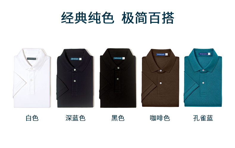 十如仕 男士商务修身纯棉短袖Polo衫  汗无痕技术 图2