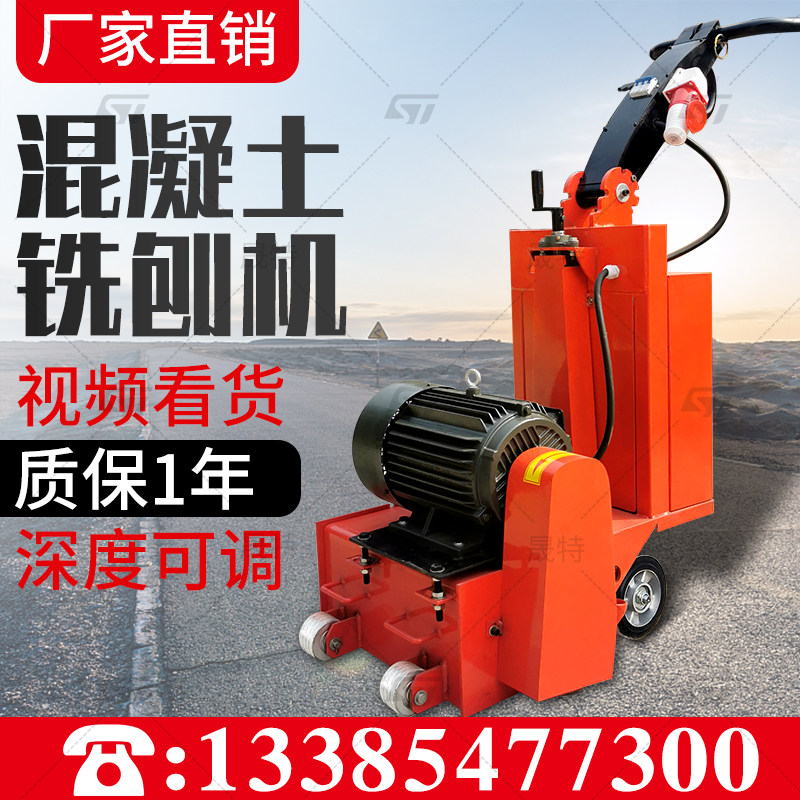 Hand push concrete milling machine Diesel gasoline asphalt electric pavement renovation drawing machine Planing ground throwing chisel machine Small