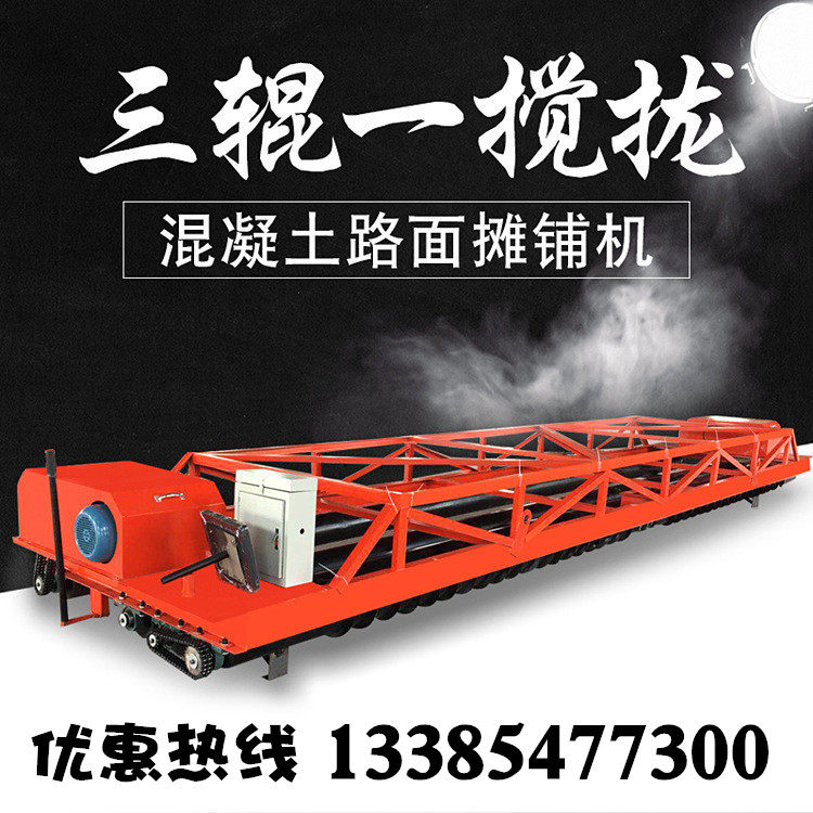 Customized bridge deck concrete vibrating beam three-roller four-roller paver large-scale bridge deck electric paving leveling machine