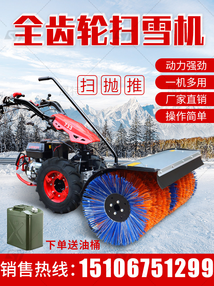 Snowplow small hand-push snowplow gasoline roller brush electric driving outdoor property road snowplow