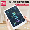 Deli Lcd Writing Board for Kids, Children's Gift, Home-Use Small Blackboard, Erasable Drawing Board