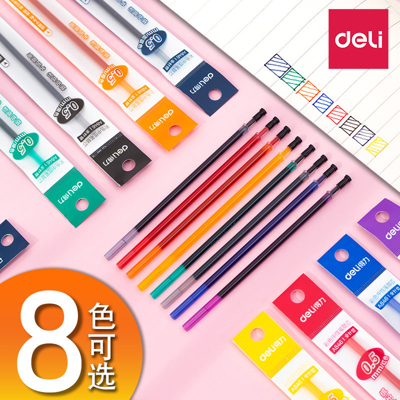 Deli neutral refill 0 5mm color refill Student marking with a full needle tube for the core office exam hand account notes Black refill large capacity water-based pen signature pen Red green yellow orange purple ink blue