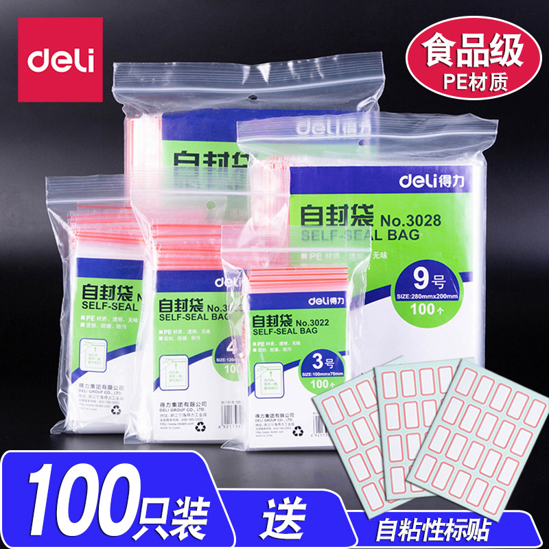 Advanced self-sealed bag mask to include plastic bag thickness jacket sealing bag large medium and small number food packaging sealing bag