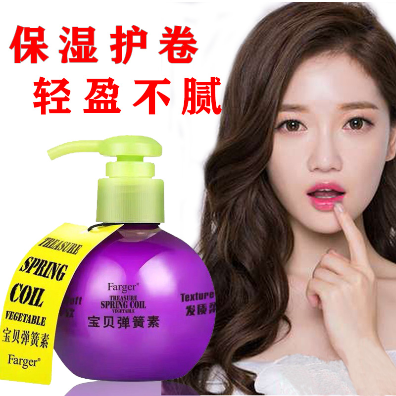 Baby Egg elastic essence curly hair shaped female hair permanent fluffy natural hair resistance