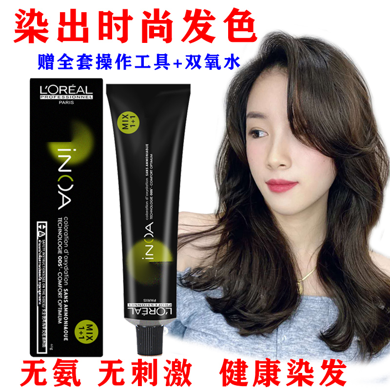 L' Oréal dye hair cream Inoya dyed hair plant dyeing cream no ammonia odorless natural pure black shade white hair-Taobao