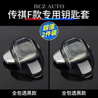 Прозрачный черный (крышка для ключей) 2 шт.