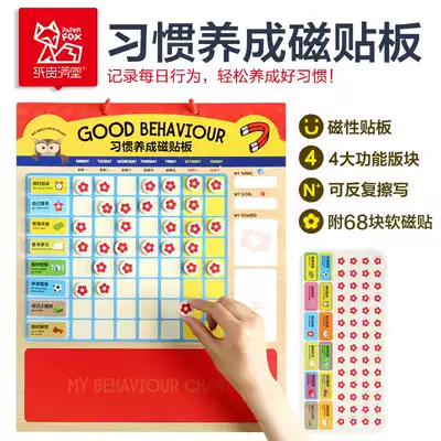 Habit development magnet Children's growth self-discipline table Baby early education puzzle behavior habit reward record magnetic table