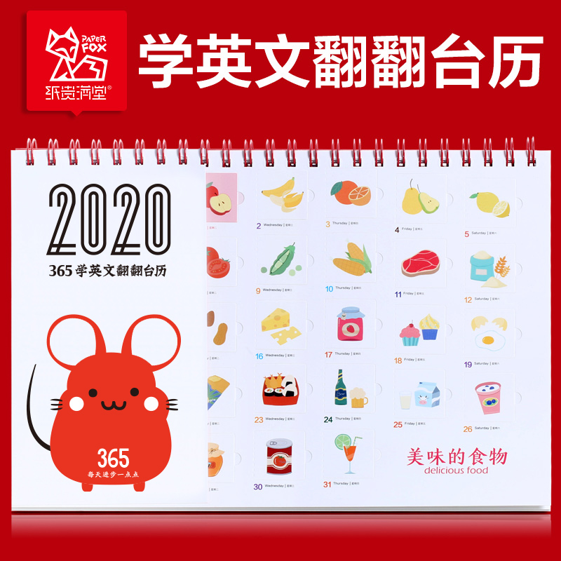 Table calendar 2020 English desk calendar draws 3-6-year-old children early to teach puzzle toys to turn the tables