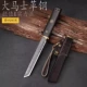 【Подарочная коробка коллекции】 Classic Model-Damascus Genkang Steel