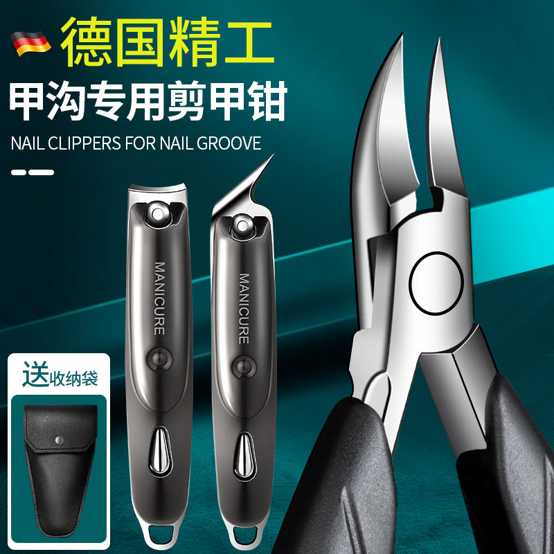德国甲沟专用指甲刀家用指甲剪斜口修脚刀具套装工具炎鹰嘴指甲钳