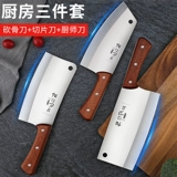 Домашний кухонный нож кухня специальная овощная режущаяся нож из нержавеющей стали Ультрафир с супер -эпохи мясной ножа комбинация ножа ножа