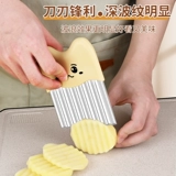 Гофрированный нож Волчий зуб Картофельный нож из нержавеющей стали Многофункциональный артефакт для измельчения овощей Специальный волновой нож Кружевной нож для резки картофеля