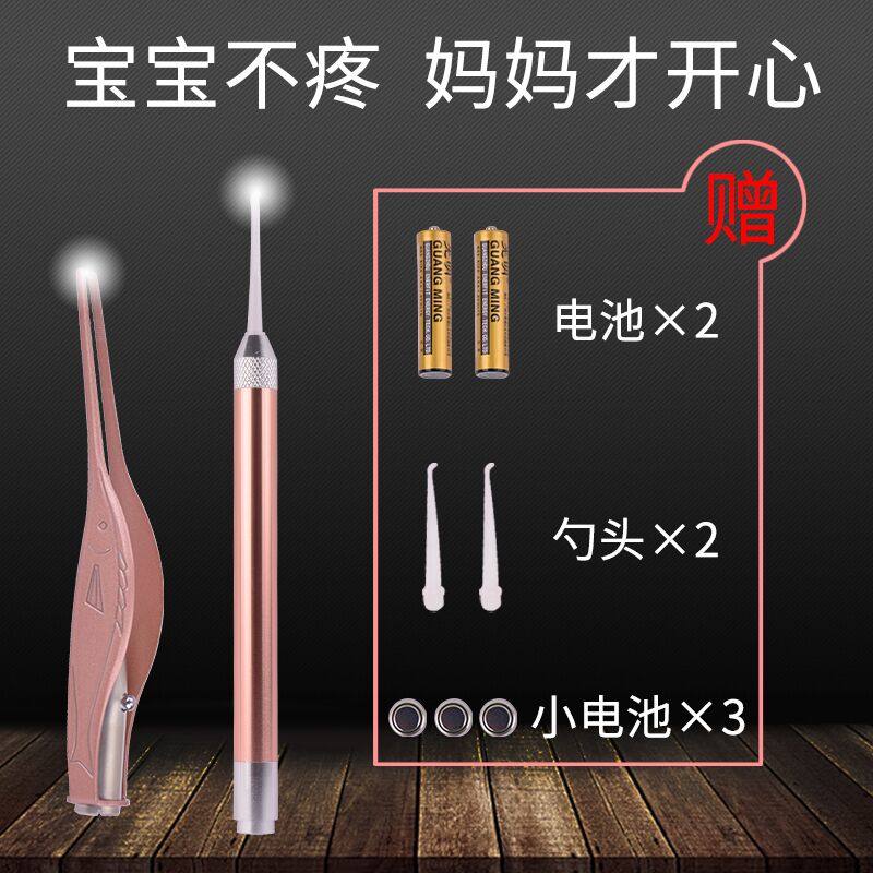 Children's ear artifact visual ear scoop Safety ear clip Single set tweezers HD luminous