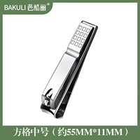 Кусачки для плоских ногтей в клетку