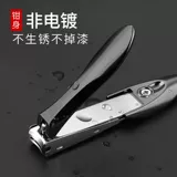 Портативные большие маникюрные кусачки для ногтей для домашнего использования из нержавеющей стали, Германия