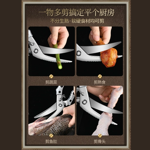 Немецкие кухонные ножницы для домашних поваров, многофункциональные кости для барбекю, специальные ножницы для еды, коммерческие прочные ножницы для куриных костей.