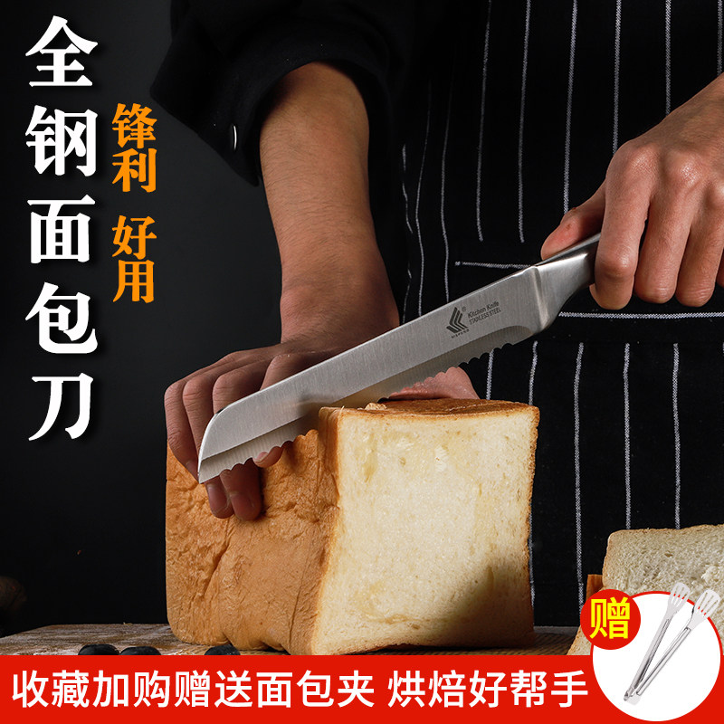 Bread cutter cake sandwich toast pizza stainless steel split serrated knife does not drop the slag baking special cutter