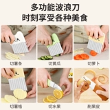 Гофрированный нож Волчий зуб Картофельный нож из нержавеющей стали Многофункциональный артефакт для измельчения овощей Специальный волновой нож Кружевной нож для резки картофеля