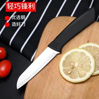 [Ограниченное время специальное] Одиночный черный фруктовый нож