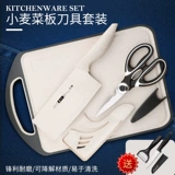 Пшеничная соломенная режущая доска кухонная нож набор двух -в одном семейном антибактериальном анти -моде