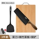 [3 части шпателя] Карбонизированная режущая доска+кухонный нож+черный силиконовый шпатель