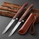 Молибденовая сталь складное складывание маленького ножа+кожаная крышка ножа (две упаковки)