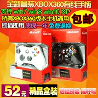 Bộ điều khiển có dây XBOX360 mới Bộ điều khiển X360 Máy tính PC Bộ điều khiển trò chơi USB mỏng mới - XBOX kết hợp tay cầm chơi game fo4