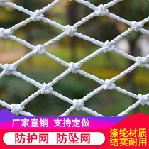 Building safety net rope net child stair protection net balcony anti-fall net cat net nylon net climbing net