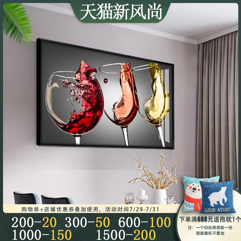 Modern and simple dining room decoration painting Dining room wine glass single horizontal hanging painting Kitchen dining room wall decoration mural