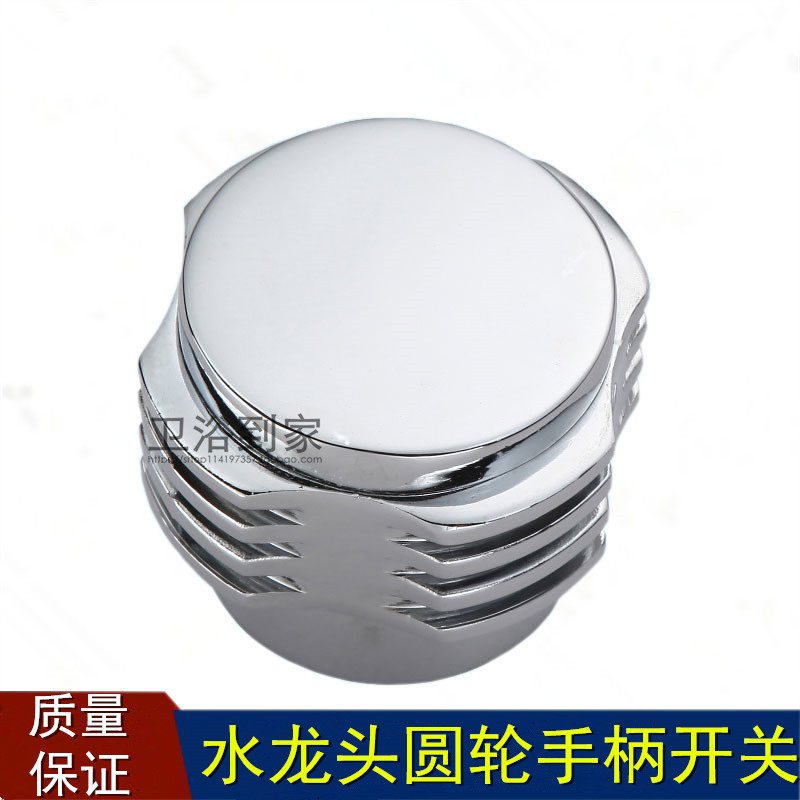 Dark valve hand wheel switch dark valve accessories 4 points 6 points dark valve hand wheel buried wall valve switch faucet round wheel handle