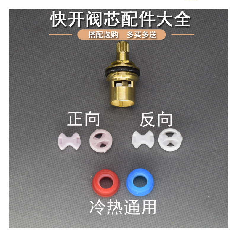 4-point faucet spool accessories universal quick-open ceramic piece rubber gasket O-ring copper spool repair