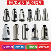 Kitchen Sink Shampoo small shower Pull-out Pull Tap Accessories Multifunction Face Basin Washbasin Shampoe Shower Head