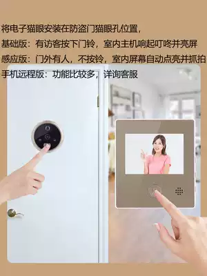 Duo Ai intelligent visual cat eye doorbell Photo Video home security door universal surveillance camera lens HD night vision