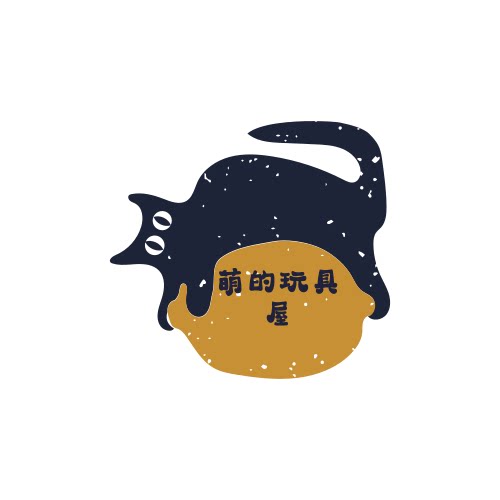 萌的玩具屋