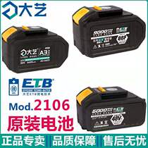 Great Art Electric Wrench Original Fit 2106 6802 Lithium Battery Charger 88V9000 mAh 48VA3-84