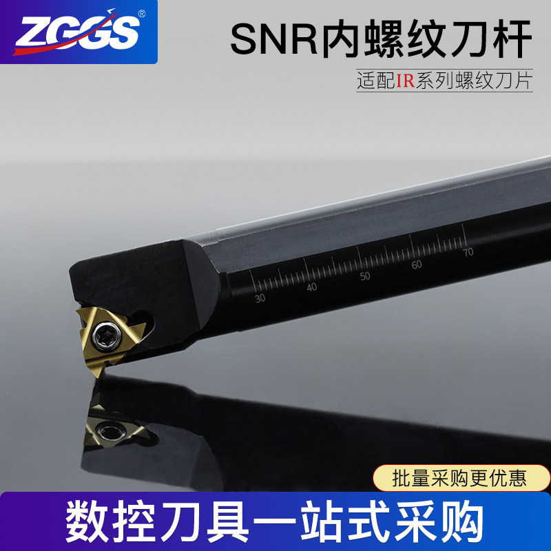 Numerical control knife lever car knife inside thread knife lever SNR L0020Q16 0032S16 lathe cutter tooth knife