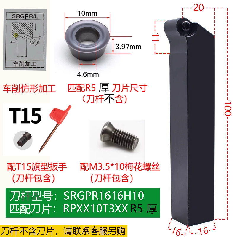 Giá đỡ dụng cụ tiện CNC bên ngoài Lưỡi dao hình cầu SRAPR/SRDPN/SRGPR hạt dao tròn R3/R4/R5/R6 dao máy tiện mũi cnc cắt gỗ Dao CNC