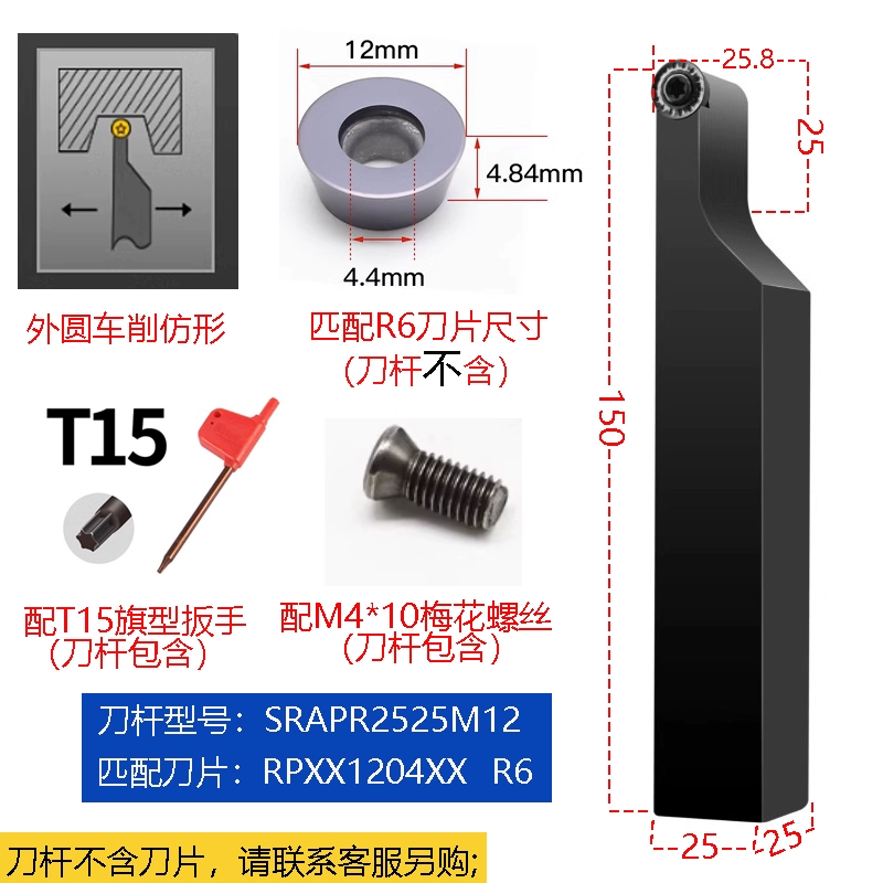 Giá đỡ dụng cụ tiện CNC bên ngoài Lưỡi dao hình cầu SRAPR/SRDPN/SRGPR hạt dao tròn R3/R4/R5/R6 dao máy tiện mũi cnc cắt gỗ Dao CNC