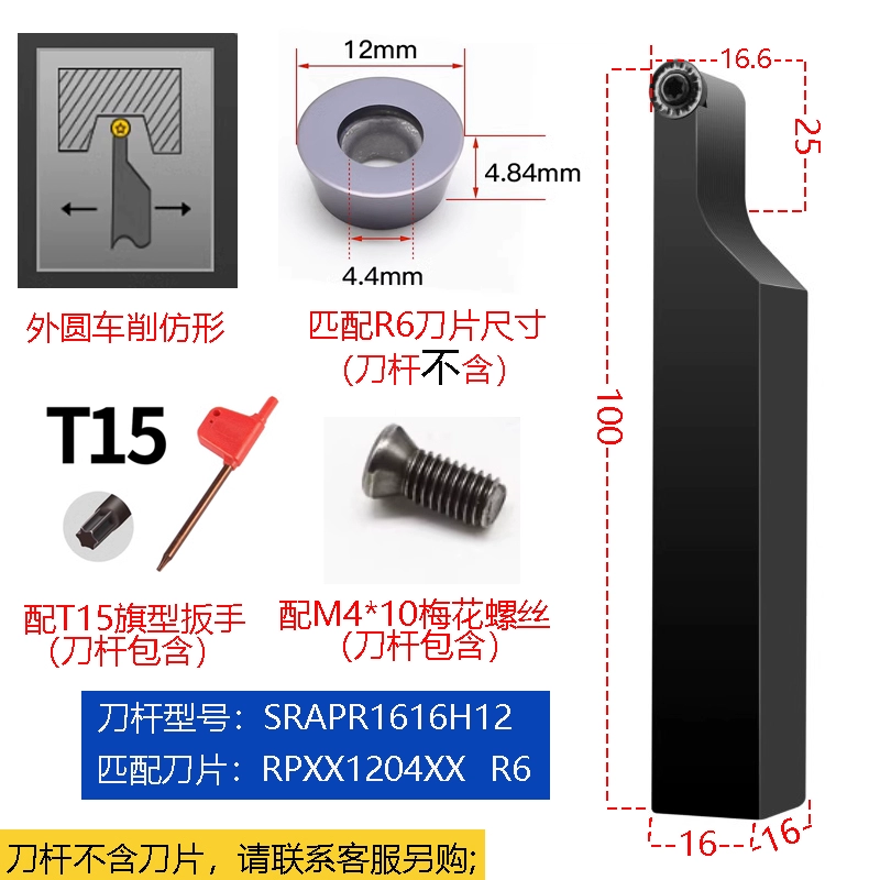 Giá đỡ dụng cụ tiện CNC bên ngoài Lưỡi dao hình cầu SRAPR/SRDPN/SRGPR hạt dao tròn R3/R4/R5/R6 dao máy tiện mũi cnc cắt gỗ Dao CNC