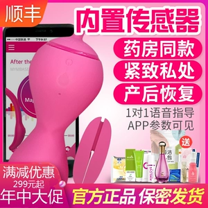 Очаровательная йога мастер -второе -генерация Smart Kiger App App Vaginal Sharing Yin Ball Gumplel