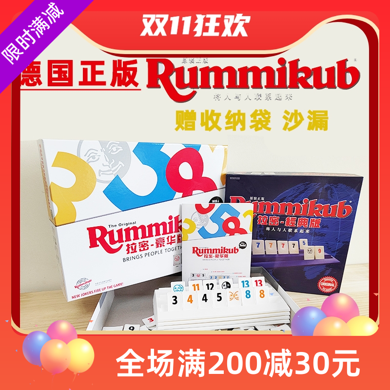 Genuine Rummikub Israeli Mahjong Number Card Game Puzzle Deluxe Classic Edition Board Game Card 6