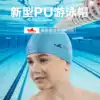 Yingfa children's waterproof swimming cap pu swimming cap fabric Boy and girl children do not strangle the head Cute girl long hair