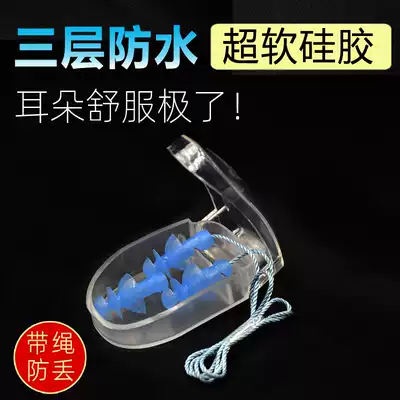 Yingfa swimming earplugs waterproof professional with rope anti-loss soft silicone bath shampoo otitis media artifact
