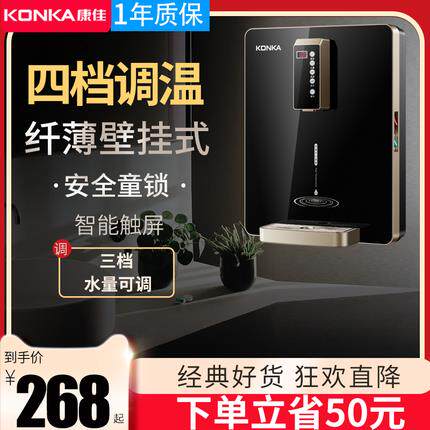 Konka pipeline machine speed hot wall-mounted hot and cold household refrigeration no gallbladder direct drinking machine instant hot water purifier water dispenser