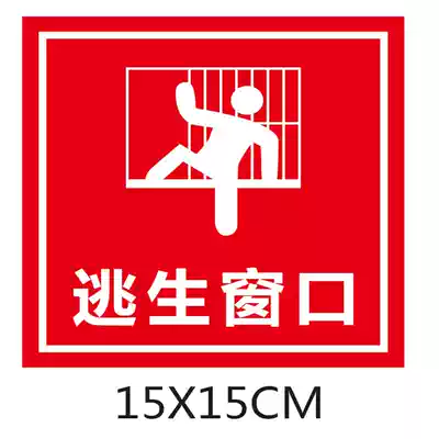 Fire escape window signage emergency escape window escape hammer emergency rescue window sign sticker sign sticker