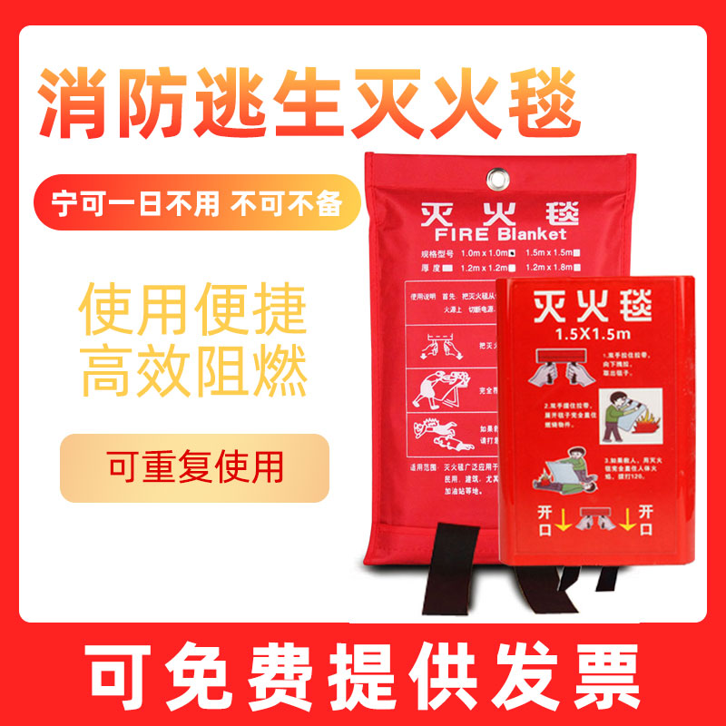 Fire Protection Blanket Fire Certification Home Fire Blanket National Standard Emergency Blanket Kitchen Blanket Home Escape Fiberglass Blanket